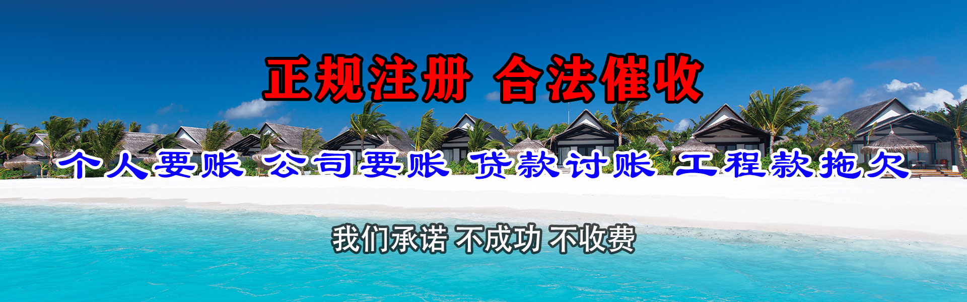上高要债公司