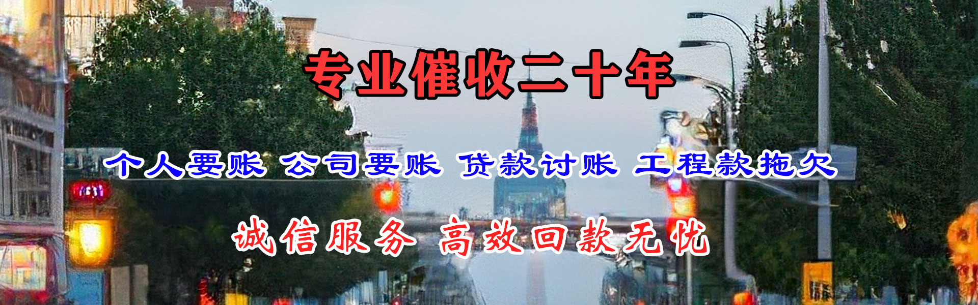 上高要债公司